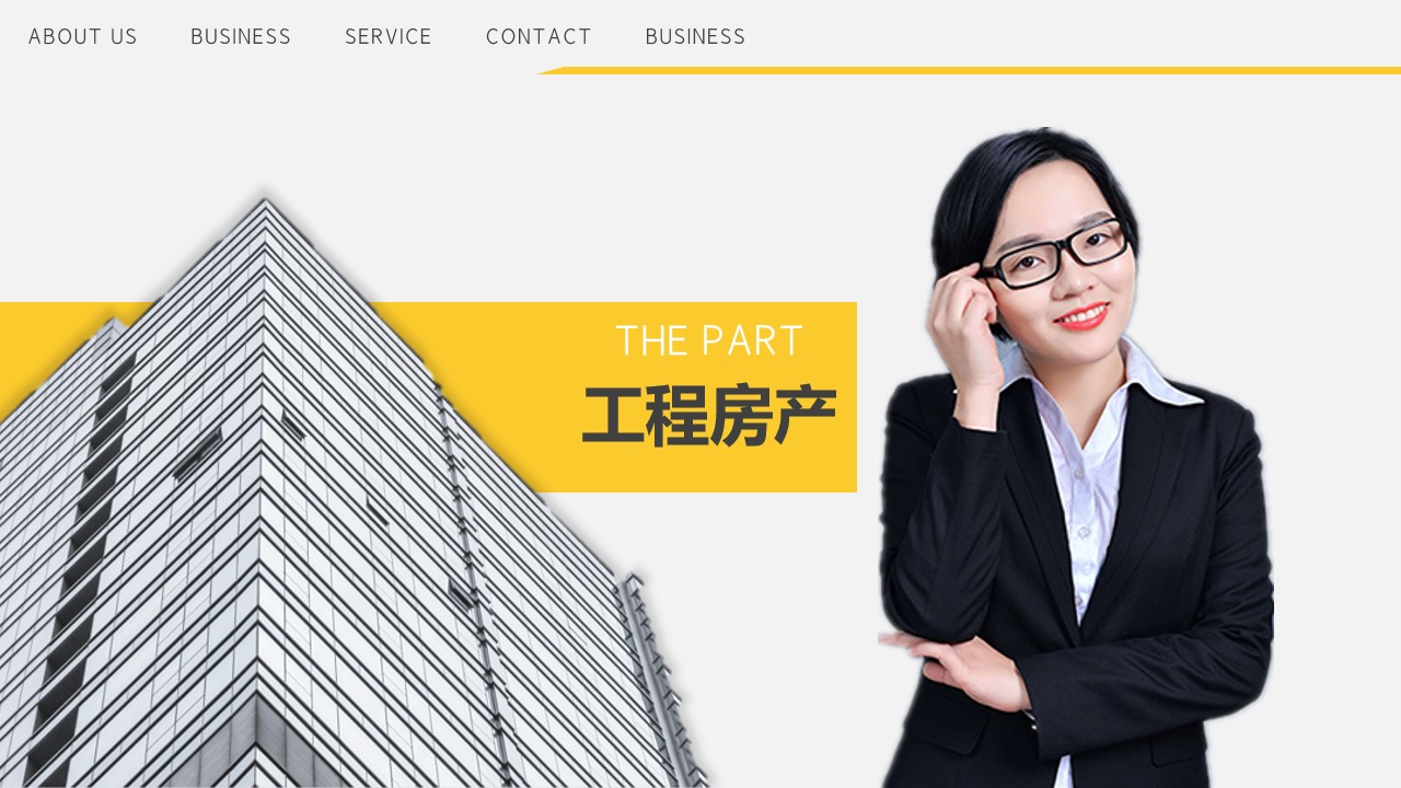 工程房产1.jpg